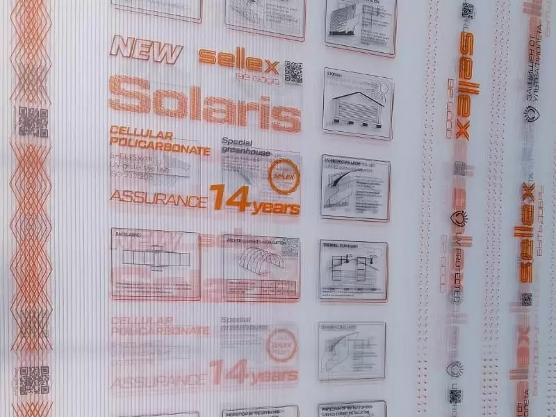 Поликарбонат Sellex Solaris 2100x6000x4 мм